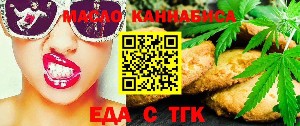 Заречный  Cannafood конопля  Вход с VPN 