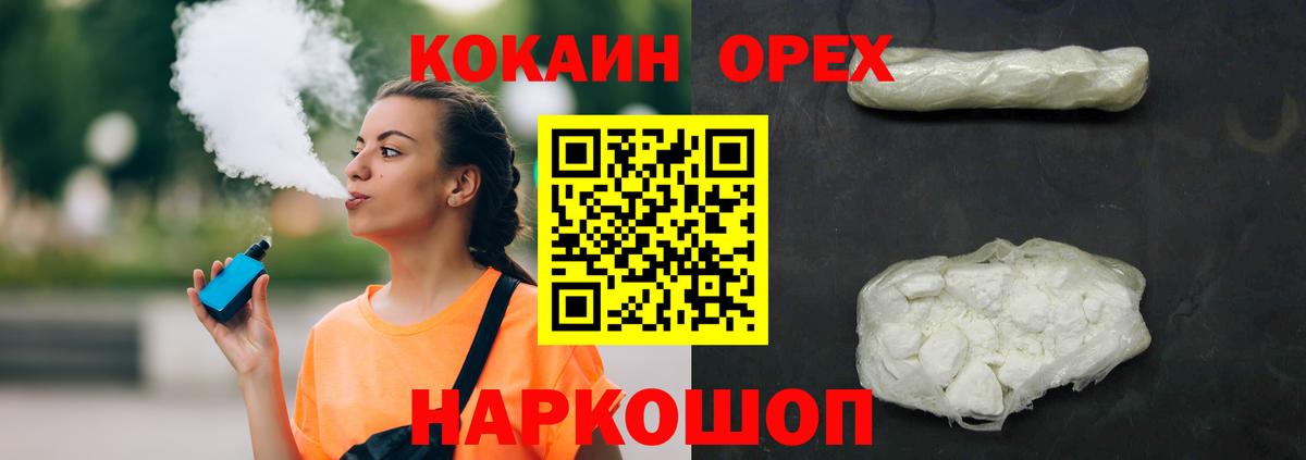 COCAIN Columbia Заречный