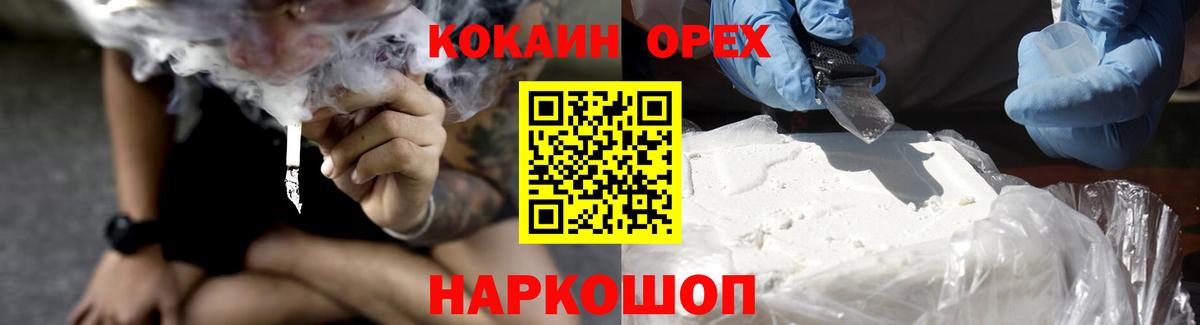 Кокаин Перу  Вход с VPN  COCAIN FishScale  Cocaine  Заречный 
