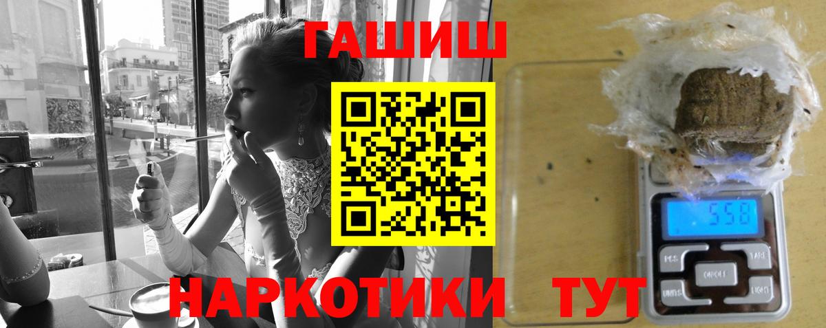 Заречный  ГАШИШ 40% ТГК  Гашиш Изолятор  купить наркоту  Вход с VPN 