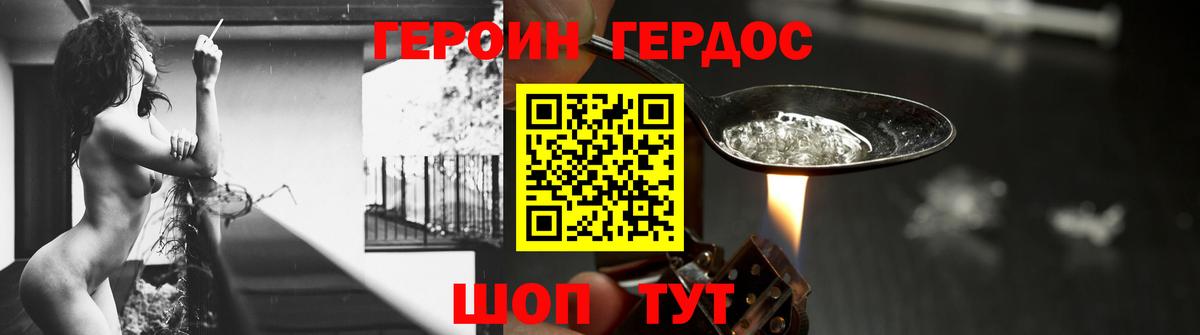 Героин гречка  Вход с VPN  Заречный 