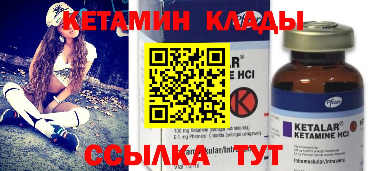 Кетамин VHQ Заречный