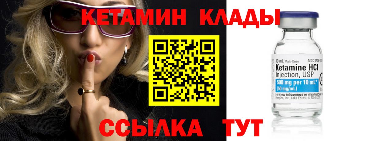 Кетамин VHQ  Кетамин ketamine  hydra зеркало  Заречный  Вход с VPN 