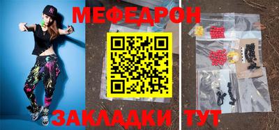 мяу мяу кристалл Донской