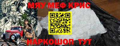 мяу мяу кристалл Донской