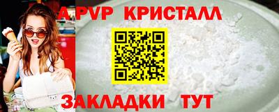 мяу мяу кристалл Донской