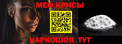 мяу мяу кристалл Донской