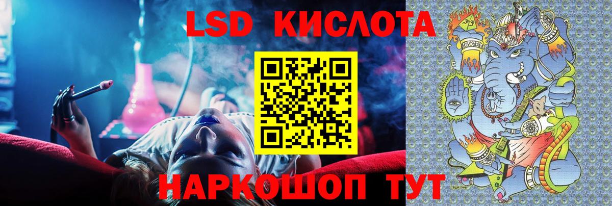ЛСД экстази ecstasy Заречный