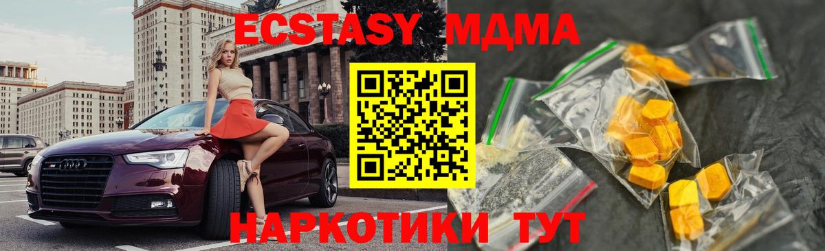 MDMA кристаллы  Вход с VPN  Заречный  MDMA crystal 