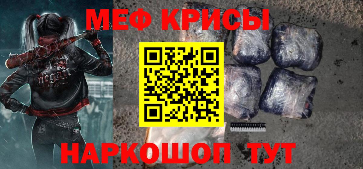 Заречный  Меф VHQ  Вход с VPN  МЕФ мука 