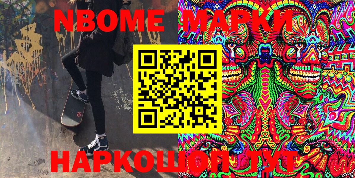 Заречный  Марки NBOMe 1,8мг  Вход с VPN  Марки NBOMe 1,8мг 