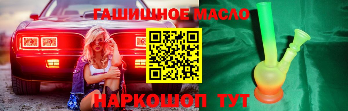 ТГК гашишное масло  Вход с VPN  Заречный  ТГК концентрат 
