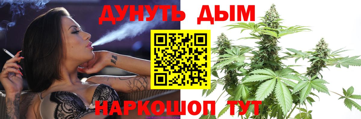 Конопля Bruce Banner  Конопля OG Kush  Бошки марихуана индика  Заречный  Вход с VPN  Каннабис тримм 